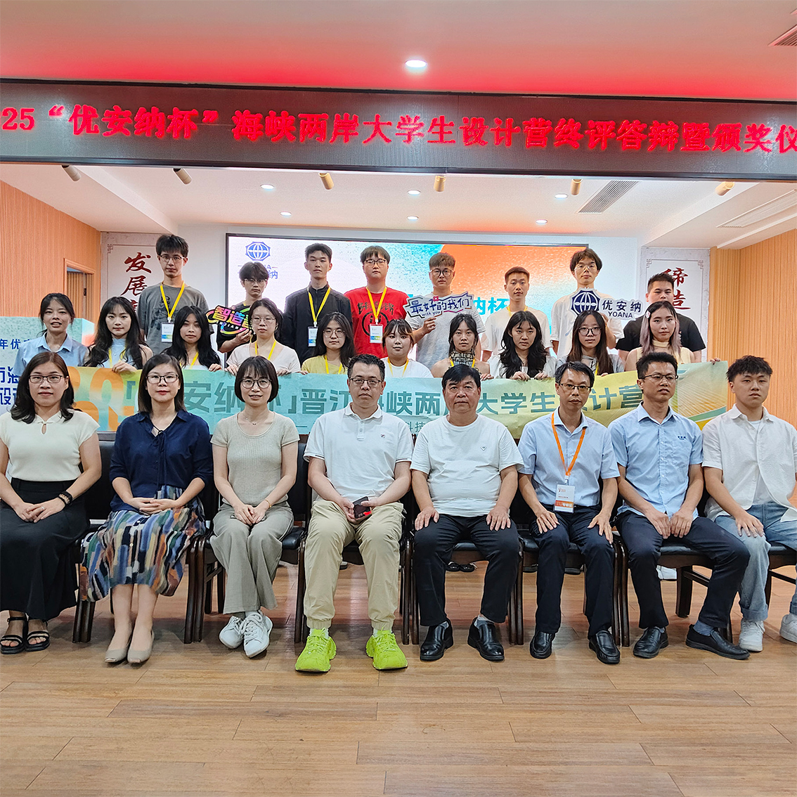 兩岸學(xué)子創(chuàng)意角逐！2025“優(yōu)安納杯”設(shè)計(jì)營圓滿收官