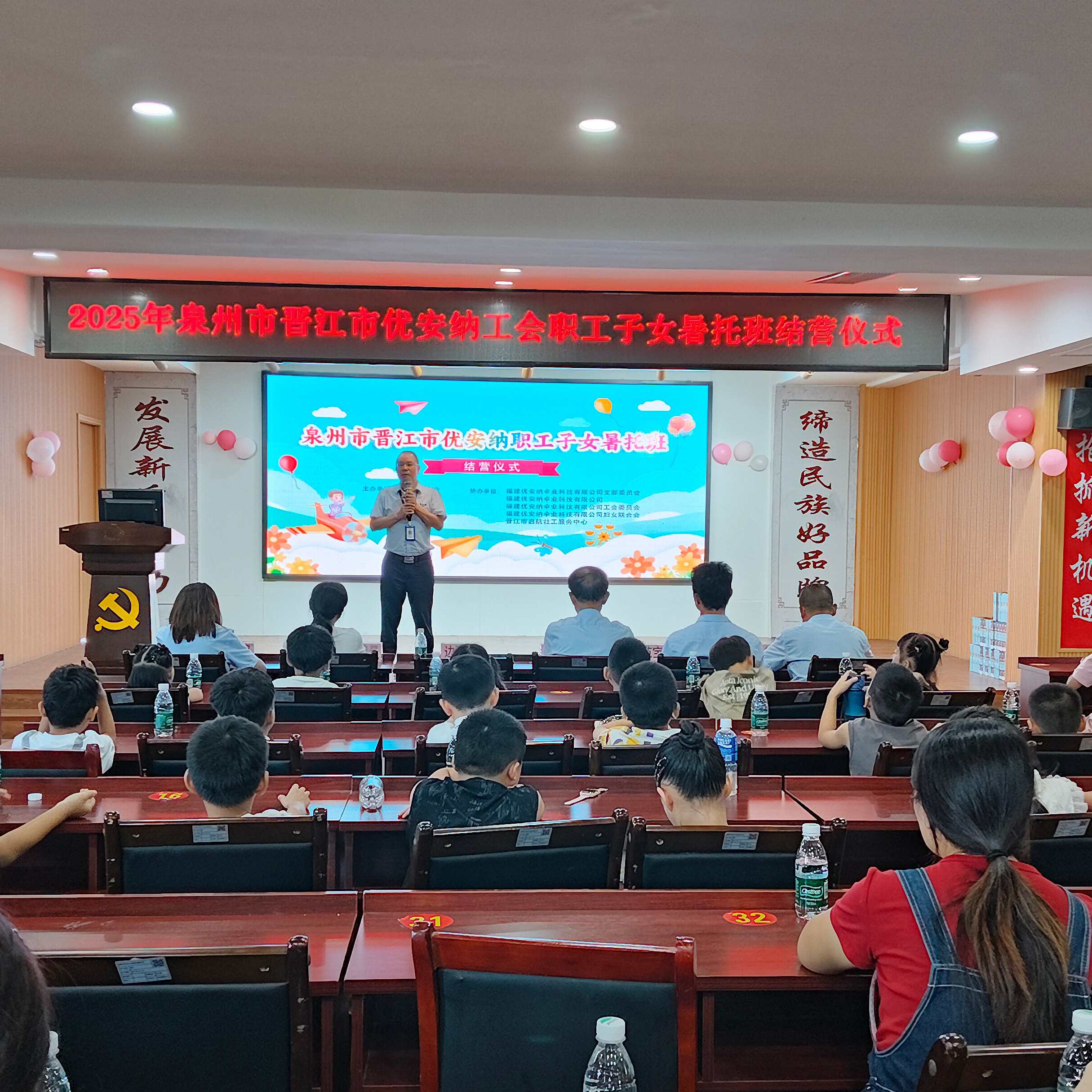 優(yōu)安納傘業(yè)暑托班圓滿落幕：成長儀式里，藏著一整個(gè)夏天的愛